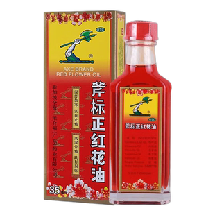 梁介福斧标正红花油35ml/瓶