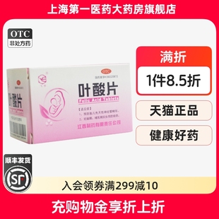 飛宇葉酸片0.4mg 60片