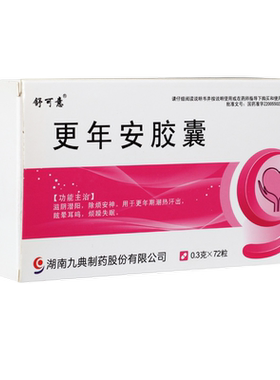 【舒可意】更年安胶囊0.3g*72粒/盒