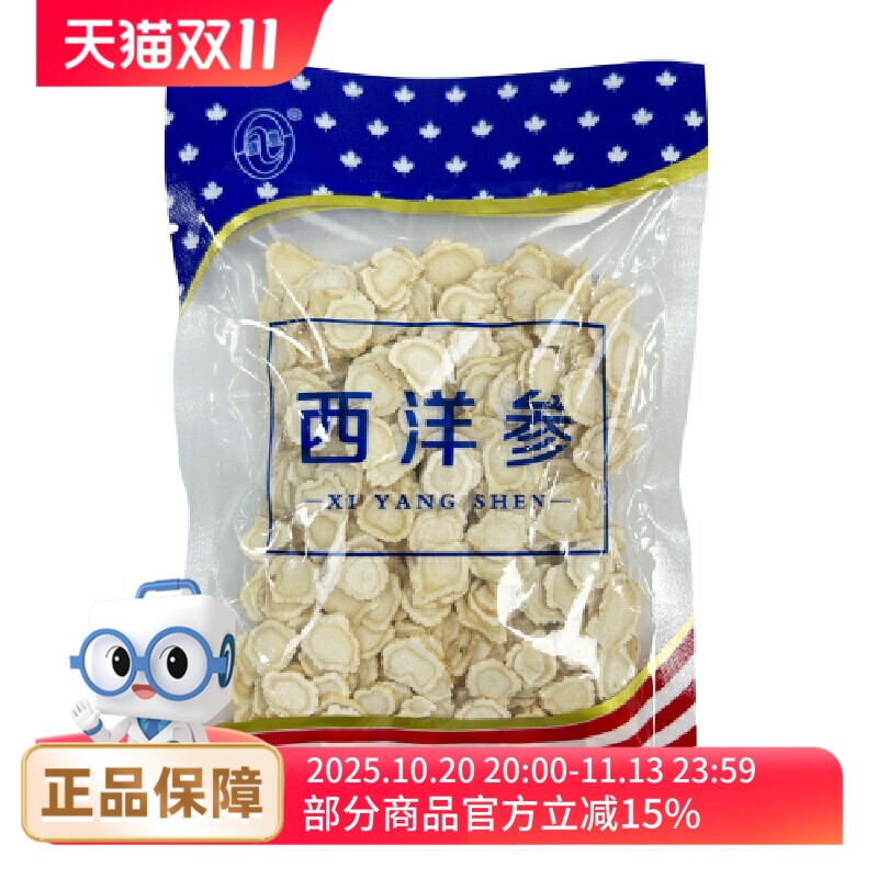 汇丰牌 西洋参大片60克