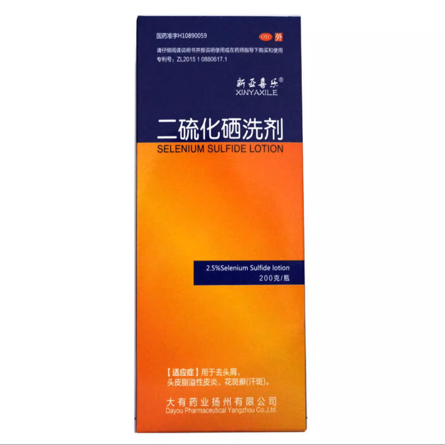 【新亚喜乐】二硫化硒洗剂2.5%*200g*1瓶/盒