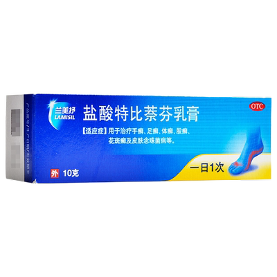 【兰美抒】盐酸特比萘芬乳膏1%*10g*1支/盒