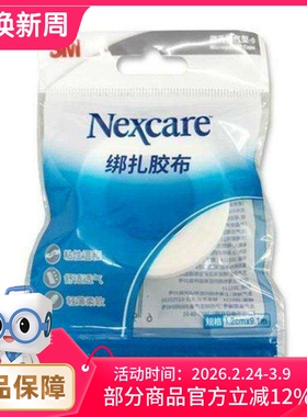 3M医用透气胶带1.2cm*9.1m/微孔通气型-0