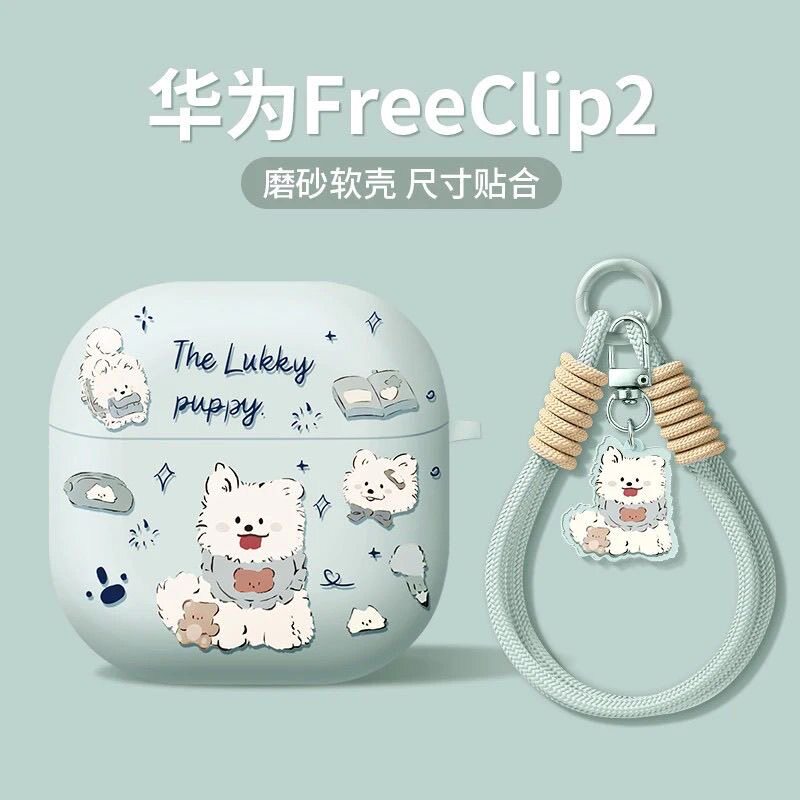适用华为freeclip2耳机保护壳freeclip耳夹clip二代高级感软freebudspro5防摔4新款7i蓝牙华为耳机保护套se4图片