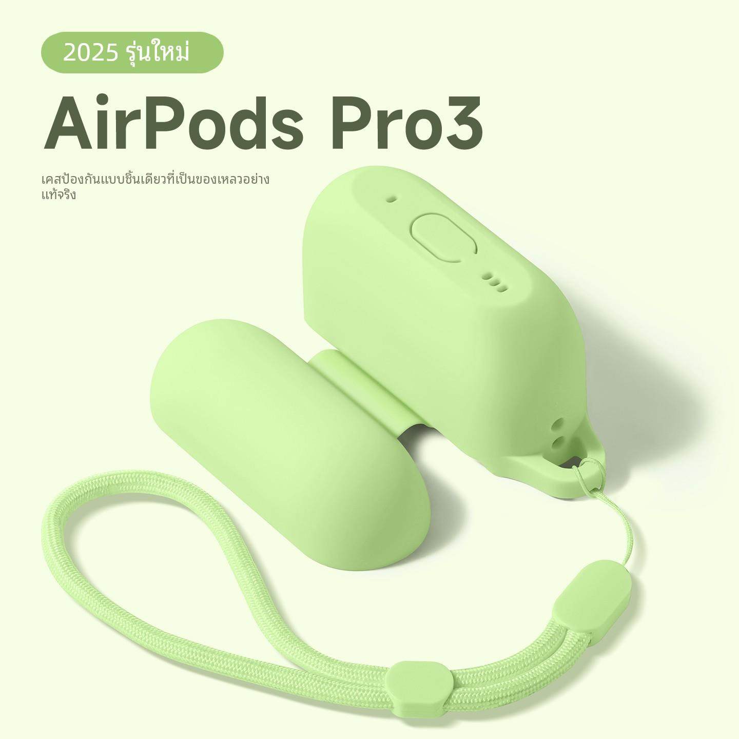 适用airpods pro3保护套高颜值pro2保护套一体式不掉盖苹果耳机airpods4蓝牙4代带挂绳二代硅胶四代壳图片