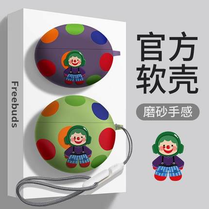 适用华为耳机保护套freebuds7i蓝牙freebudsclip可爱freebus4e硅胶6i无线男pro4蓝牙se2至臻版pro2壳男女5i