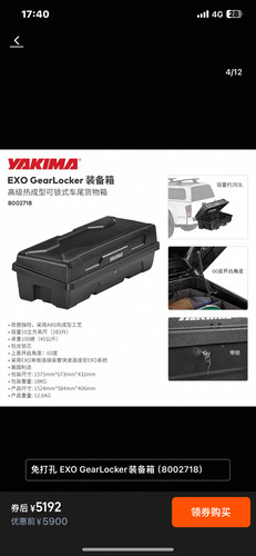 yakima exo装备箱摇摆底座