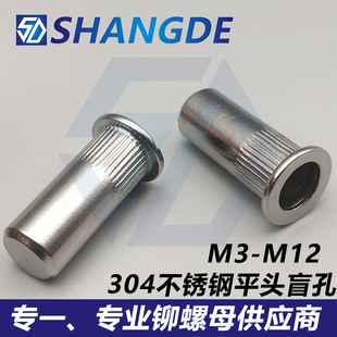 304不锈钢平头竖纹圆柱封闭型盲孔端拉铆螺母卯帽m3m4m5m6m8m10m1