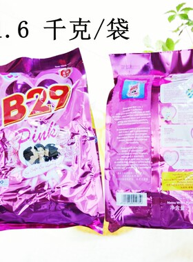 印尼原装进口 B29洗衣粉美二九美贰弍玖式玖1600克不伤手无磷婴儿