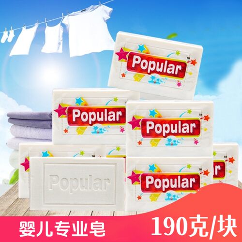 无荧光剂洗衣皂肥皂印尼进口棕榈