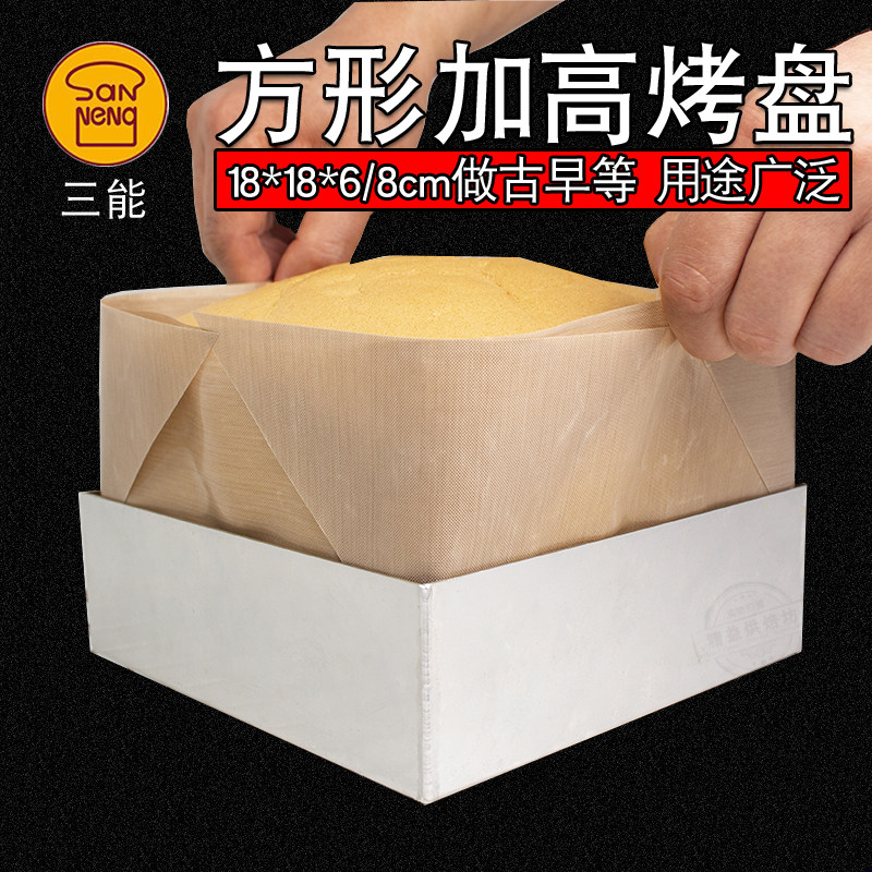 三能加高金色烤盘烘焙模具图片