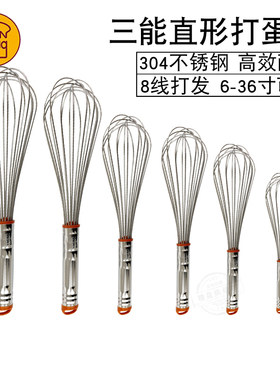 三能810寸家用不锈钢手动打蛋器