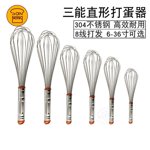 三能810寸家用不锈钢手动打蛋器