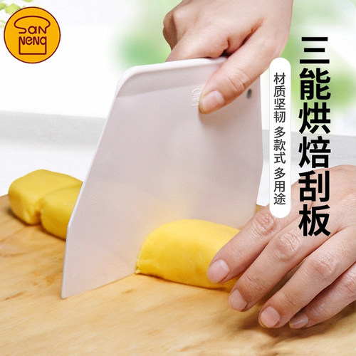 三能刮刀刮板月饼烘焙工具蛋糕