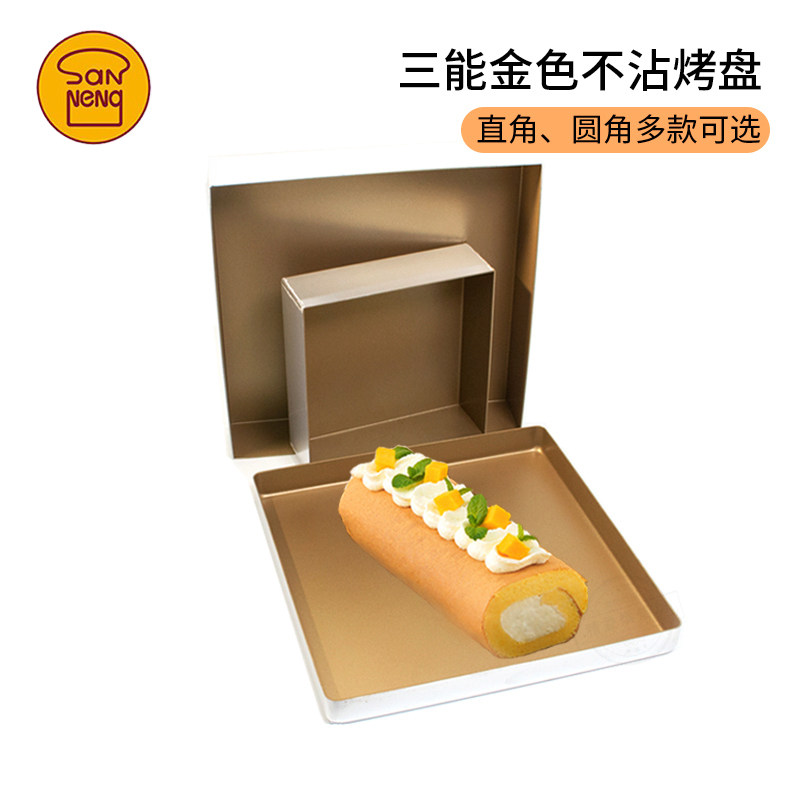 三能sn1312金色烤盘烘焙模具图片