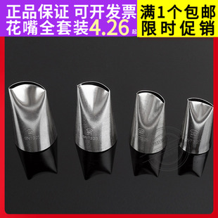 三能右手玫瑰花瓣裱花嘴 挤花朵裙边叶子奶油蛋糕工具SN7323 7327