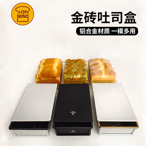 三能吐司模具烘焙SN2092面包