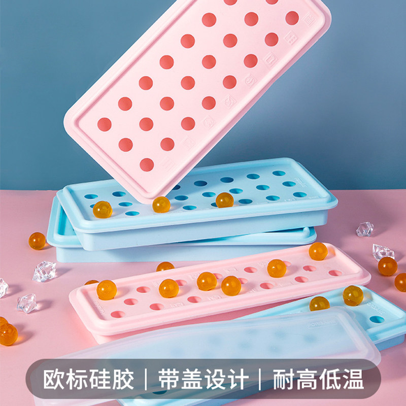 法焙客硅胶冰球模具冻冰块制冰格器圆形带盖冰皮月饼流心馅3克5g