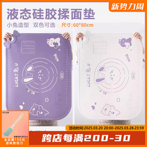 硅胶揉面垫加厚食品级硅胶垫案板