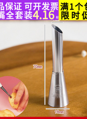 三能挤泡芙专用裱花嘴北海道戚风头烘焙工具挤奶油挤馅尖嘴SN7144