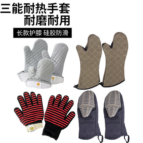 三能隔热防烫手套耐高温加厚防热
