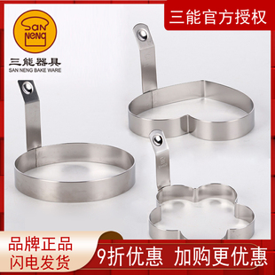 迷你小锅家用圆形模型鸡蛋神器模具SN4621 三能304不锈钢煎蛋器圈