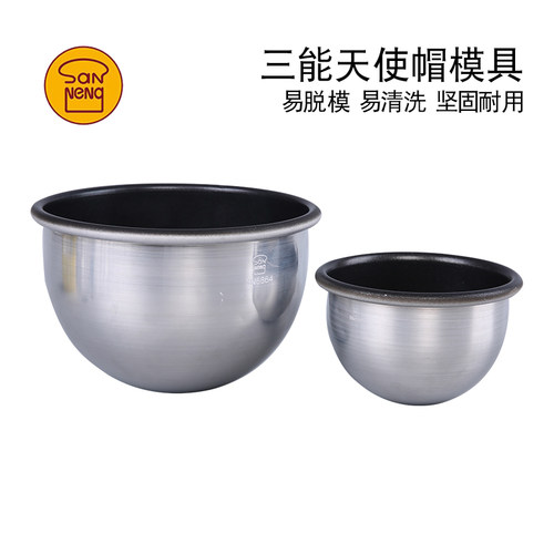 三能SN6865半圆蛋糕模不沾4寸6寸