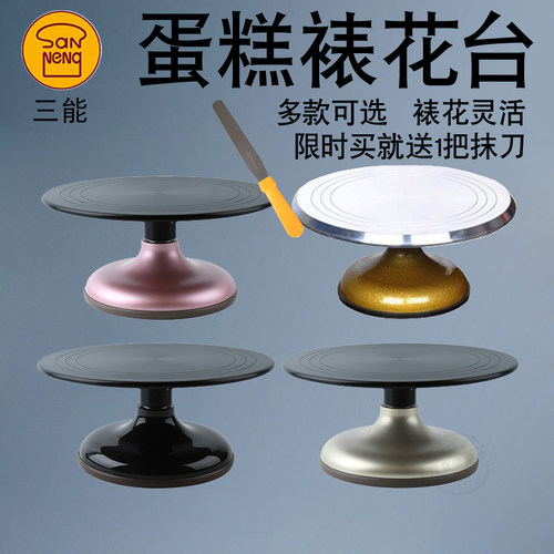 三能薄型转台硬膜蛋糕转盘