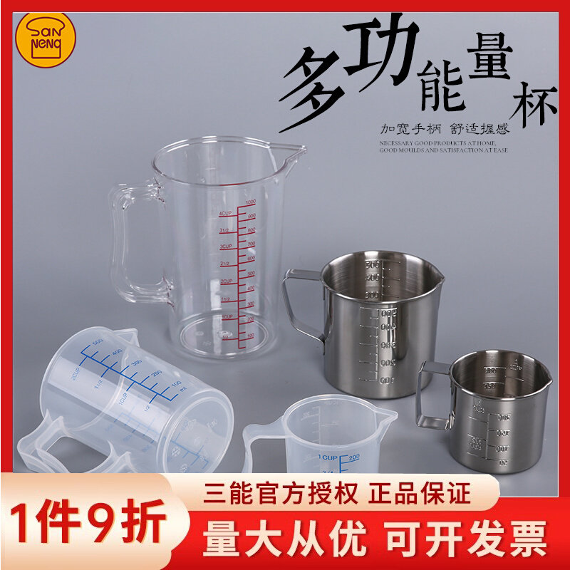 三能量杯刻度杯计量杯200 500 1000 2000 3000ml毫升烘焙工具称量_虎窝淘