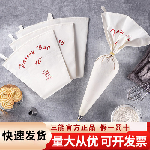 三能奶油蛋糕裱花袋耐用