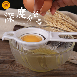 三能分蛋器 分蛋勺鸡蛋黄自动过滤厨房烘焙工具SN4625 蛋清分离器