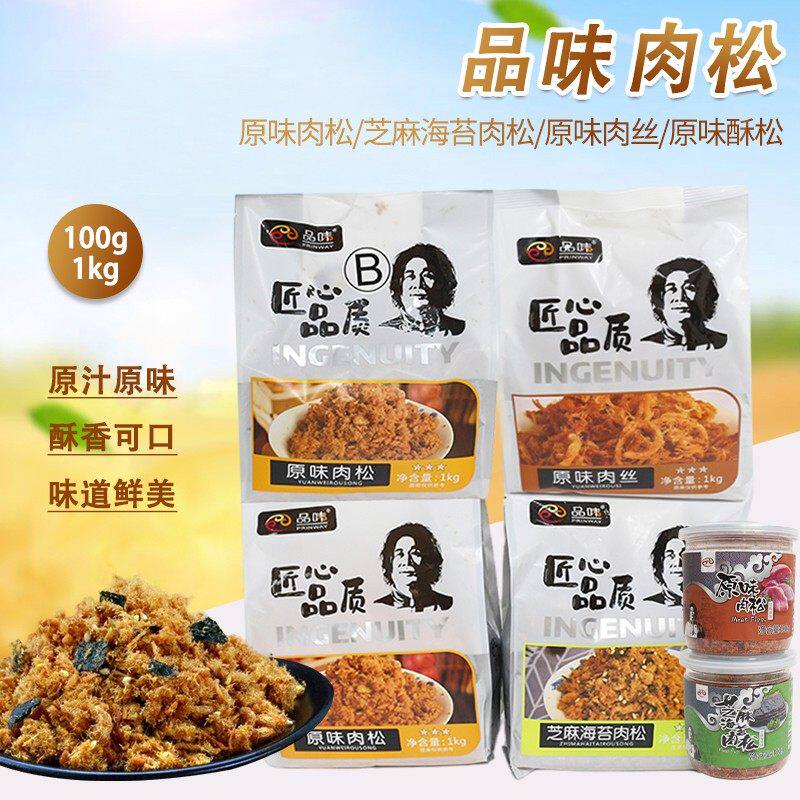 品味卷毛肉松哥1kg 100g早餐原味芝麻海苔味肉松小贝蛋糕卷肉丝