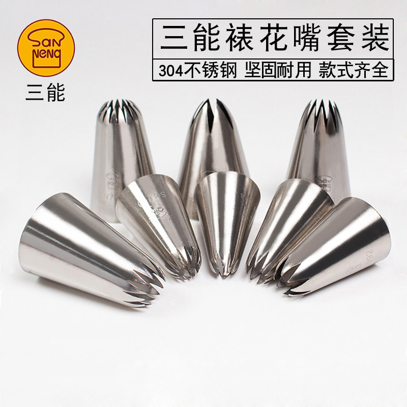 三能681012141820齿裱花嘴