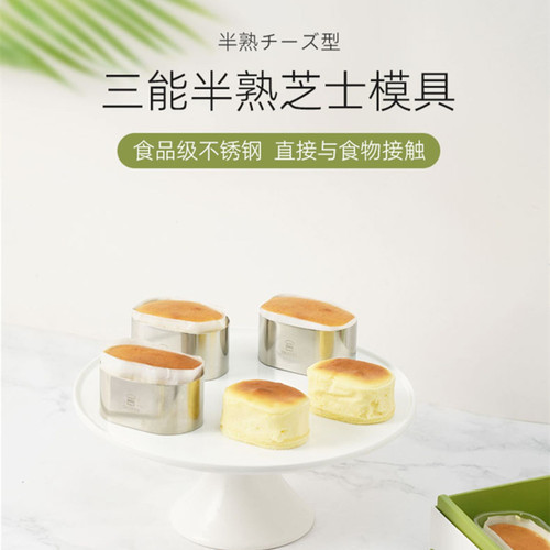 三能椭圆慕斯圈半熟芝士模具切模