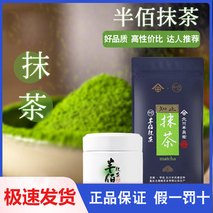 半佰杂货知止宇治抹茶粉30g罐装烘焙拿铁冲饮茶道打茶北川半兵卫