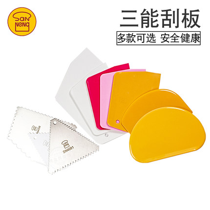 三能刮刀刮板月饼烘焙工具蛋糕奶油刮片切面刀硬质塑料刮刀SN4051