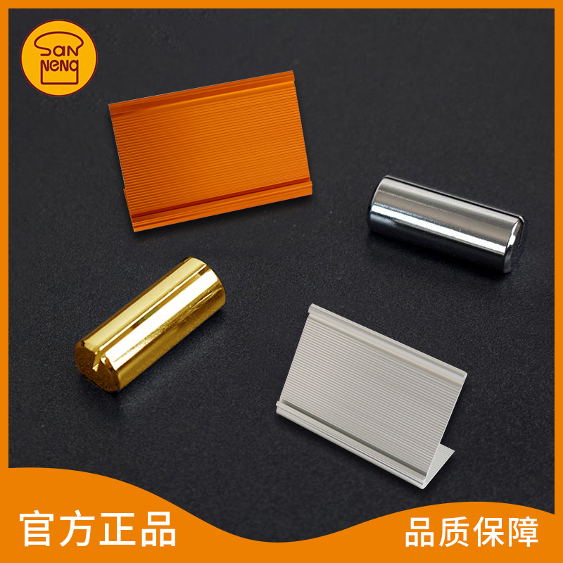 三能三能标价架金色标价夹子