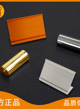 三能标价架SN85706  85716金色标价夹子 标价签 标价牌标价器10个