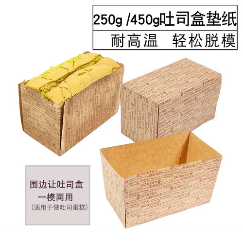 450g耐高温不粘脱模烘焙工具油纸