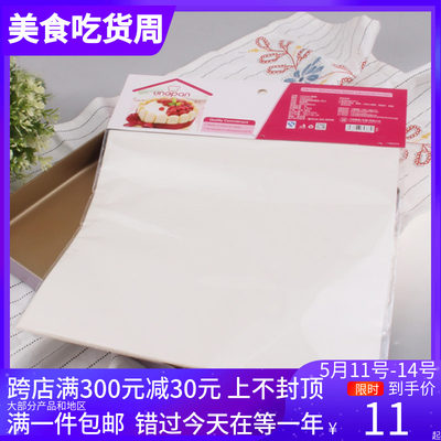 三能耐高温硅油纸28cm方形金盘用