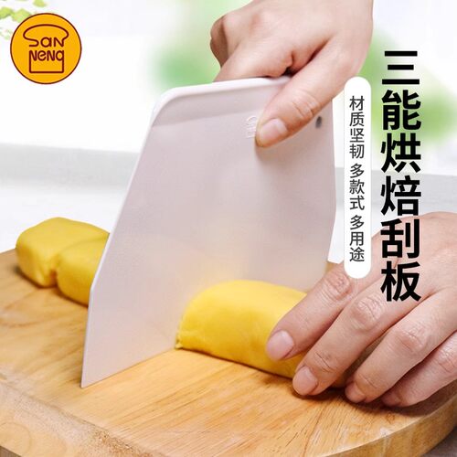 三能塑料刮板刮刀硬质切面团刀