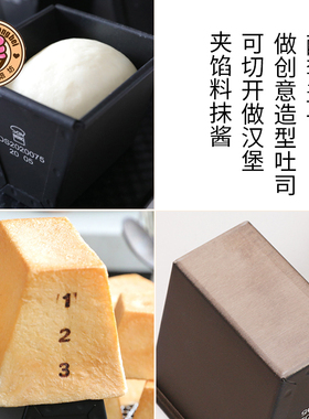 三能跳箱吐司盒SN2101家用烤箱烘焙梯形不沾烤小面包土司模具2102