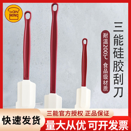 三能硅胶刮刀耐高温SN4758