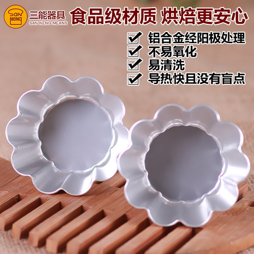 三能SN6291阳极小花蛋糕模