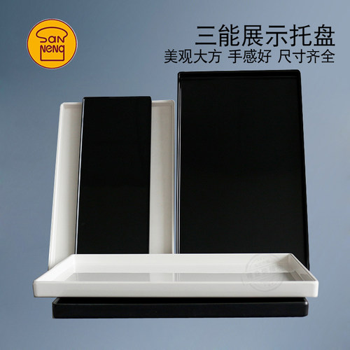 三能长方形白色商用蛋糕水果托盘