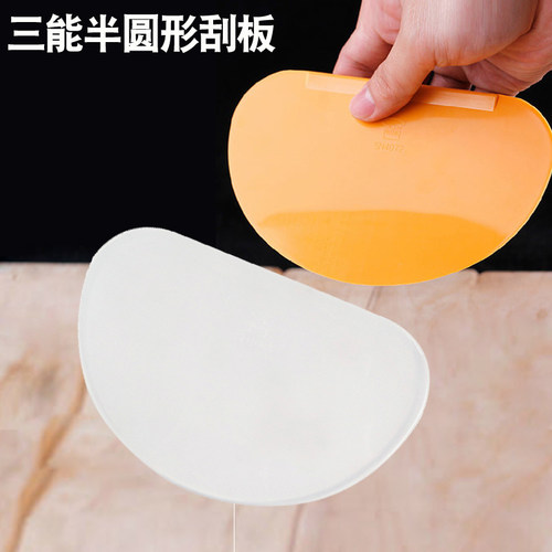三能刮板半圆形塑料蛋糕奶油刮片