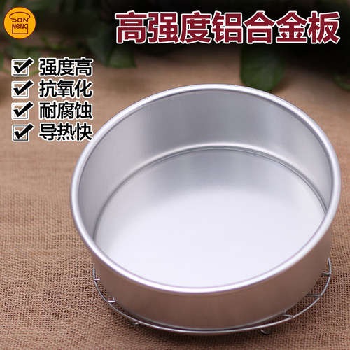 三能圆形戚风阳极活底烘焙模具