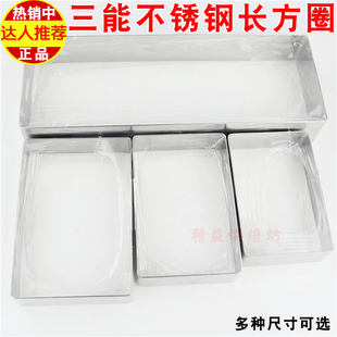 SN3375烘焙模具 SN3383 饼干切模 SN3382 三能长方形慕斯圈SN3381