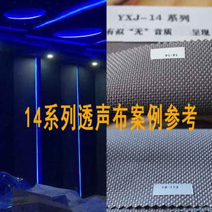 音享家透声布 隐藏式音响透声布 影音影视厅装饰性透声布