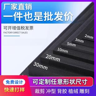 38度黑色EVA泡棉板材防撞泡沫板材cos道具模型制作内衬内托定制